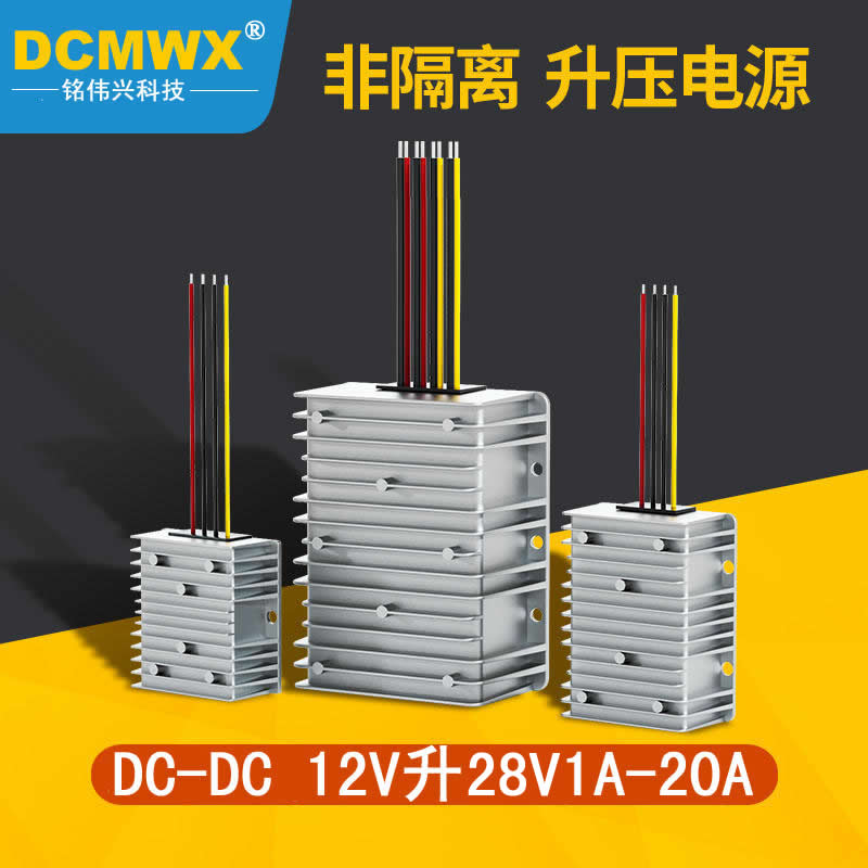 12V24V转27V28V电源转换器9V10V-36V稳压27V28V变压器升降压直流