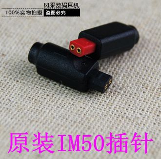 铁三角 IM50 IM70 IM01 IM02 IM03 IM04插针套件采用高品质纯铜镀金，双层压制，内置大张力弹片，解决接触不良问题。用料厚实，不偷工减料，只为更高的品质和更加便捷的DIY