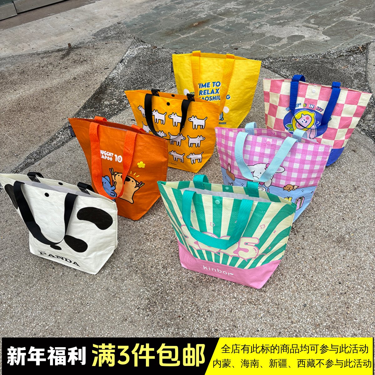 编织袋环保袋购物袋收纳袋便当包