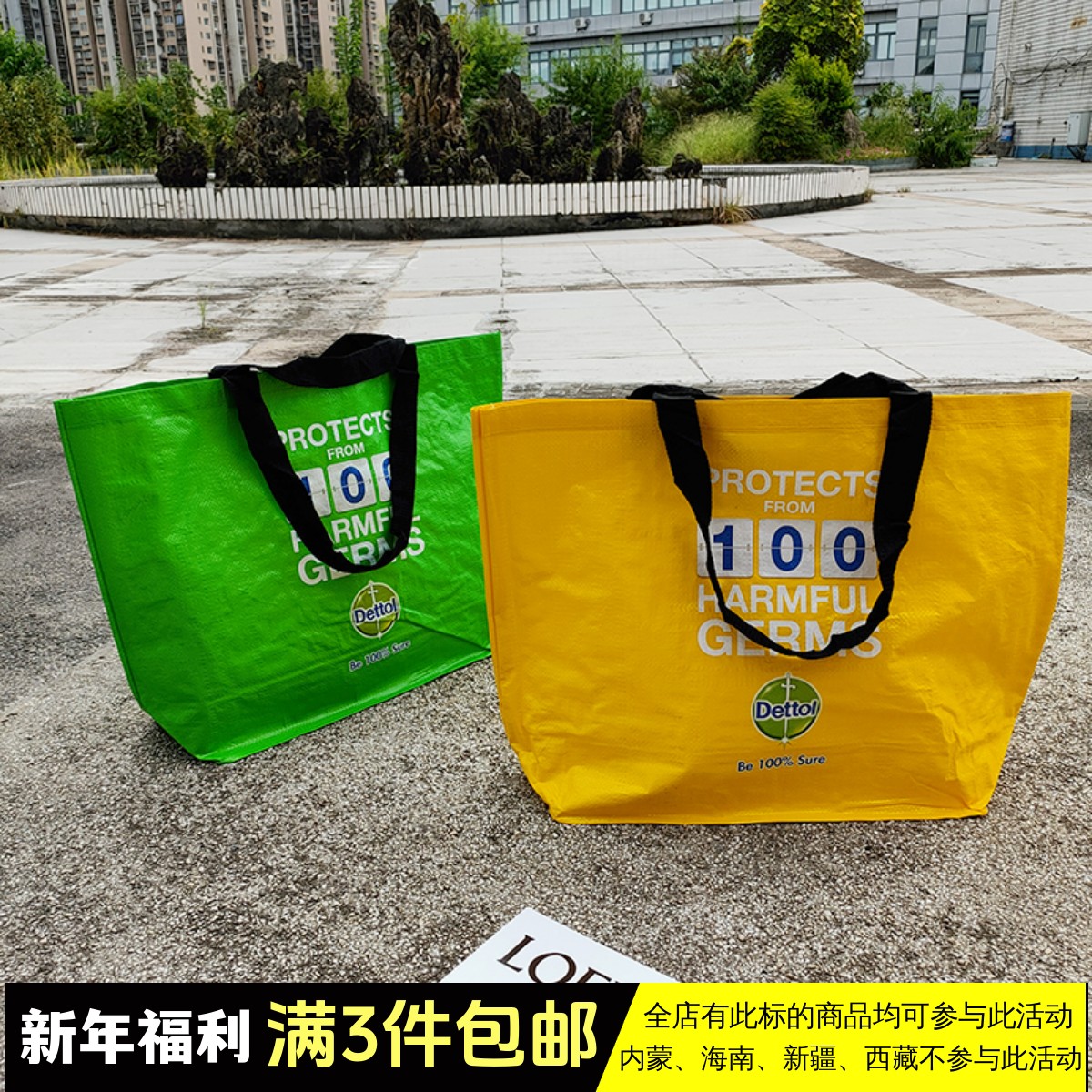 防水编织袋手提袋购物袋巨大容量