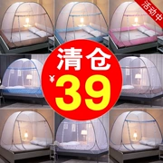 Mông Cổ yurt mùng miễn phí lắp đặt mùng chống muỗi 1,8m giường gấp 1,5m lều chống vỡ trẻ em 1,2 m giường ngủ ký túc xá - Lưới chống muỗi