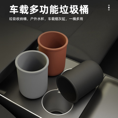 汽车载垃圾桶车内水杯槽收纳置物桶车用多功能杂物缸内饰配件用品