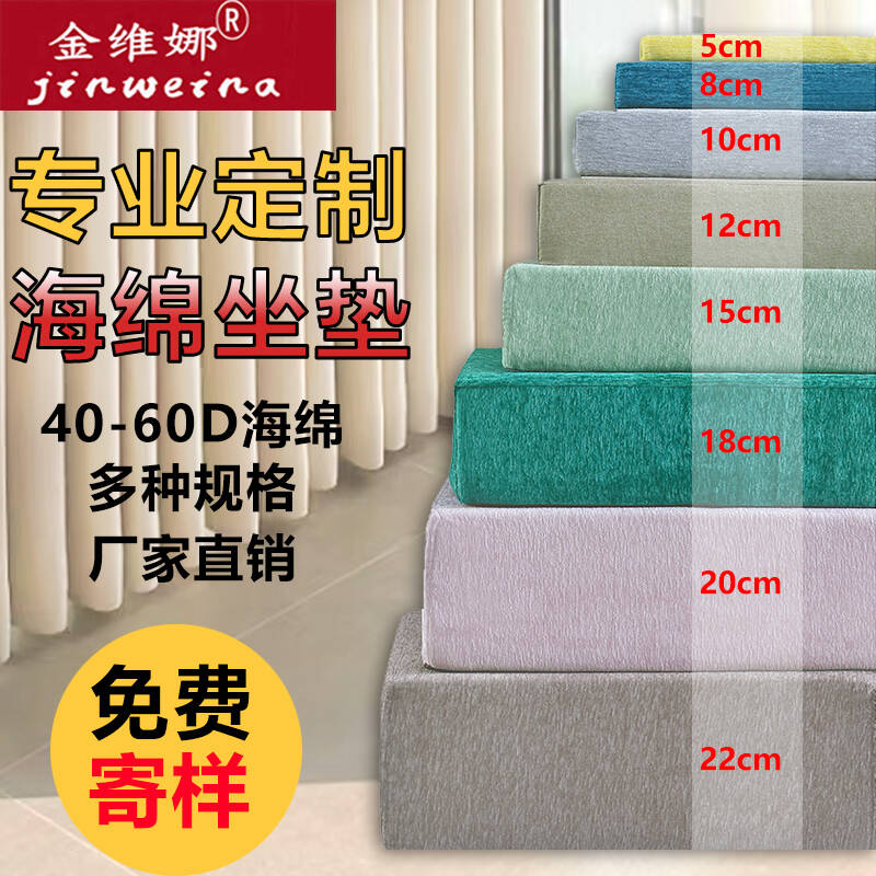 定制高密度沙发海绵垫加厚加硬坐垫软包定做高回弹海棉翻新座垫软
