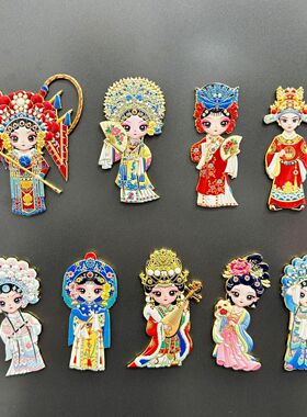 金属戏曲人物冰箱贴京剧脸谱文创纪念品磁贴穆桂英关羽杨贵妃磁吸