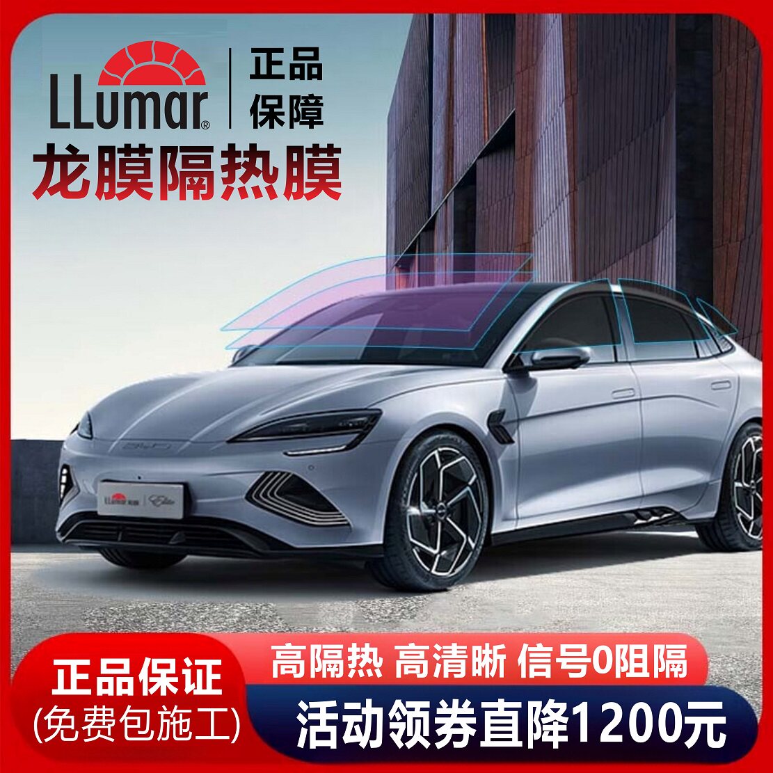 正品龙膜汽车贴膜车膜隔热膜畅悦80后羿70全车贴膜玻璃隔热防晒膜