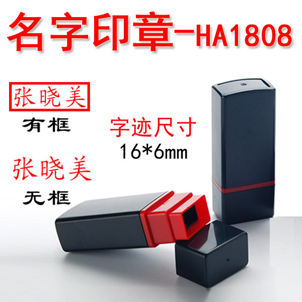 印章制作名字个人刻章姓名章子刻护士私人姓名章签名印章定做