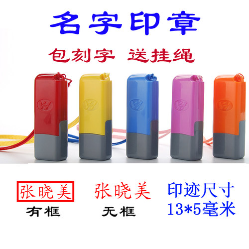 签名章姓名章 名字章刻制 人名章印章手章