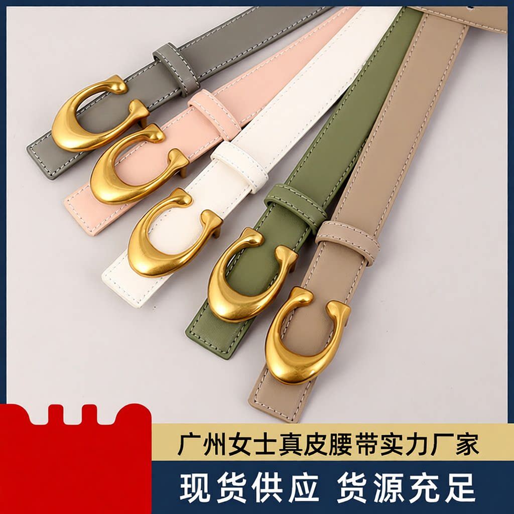 广州真皮女士腰带时尚百搭牛仔裤高级感皮带女装饰ins风新款