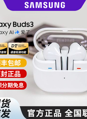 三星 Galaxy Buds3 Pro入耳式真无线主动降噪刀锋LED设计蓝牙耳机
