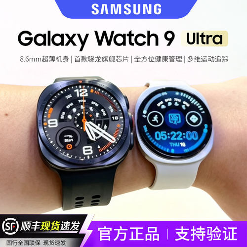 三星Galaxy Watch 9港版智能手表Galaxy Watch Ultra 2原封正品