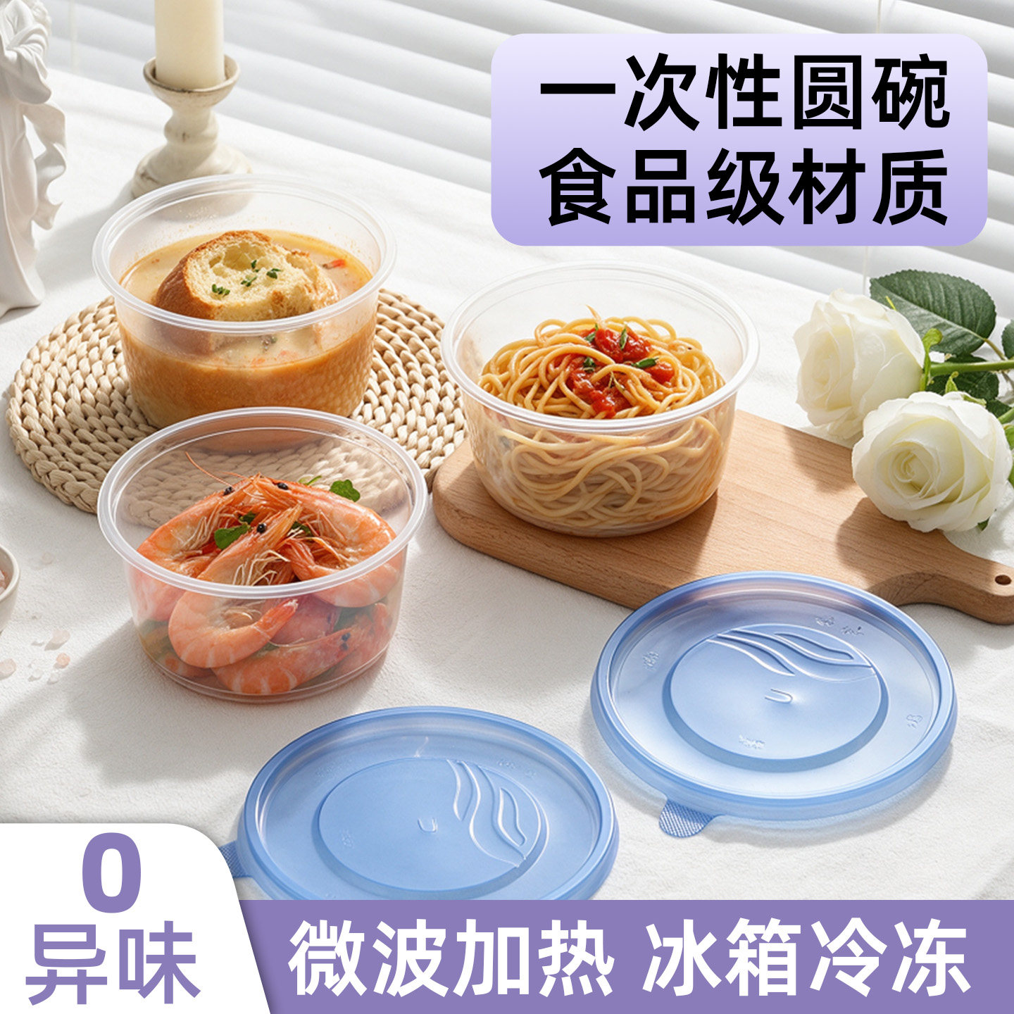【加厚款】一次性圆碗结实又耐用