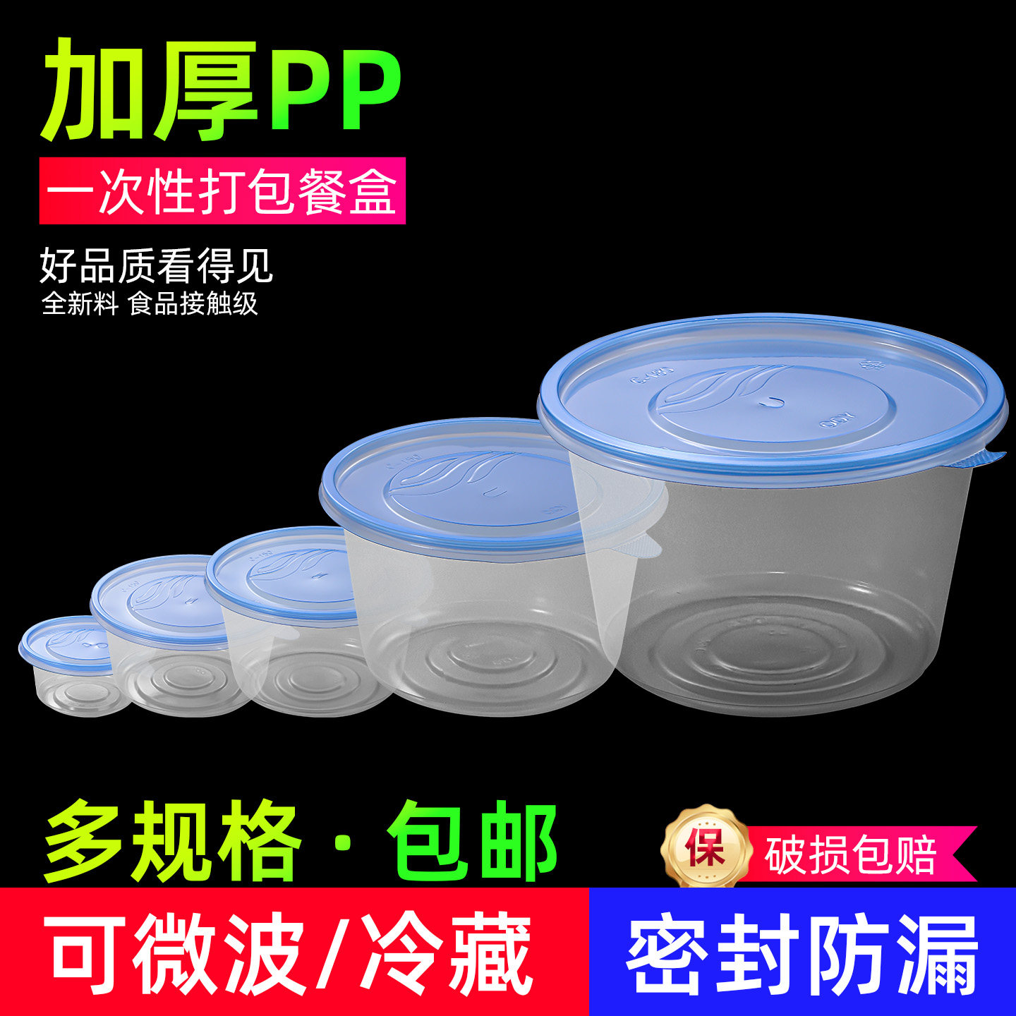 一次性打包餐盒加厚耐用食品级PP密封防漏免洗多规格外卖商用餐盒