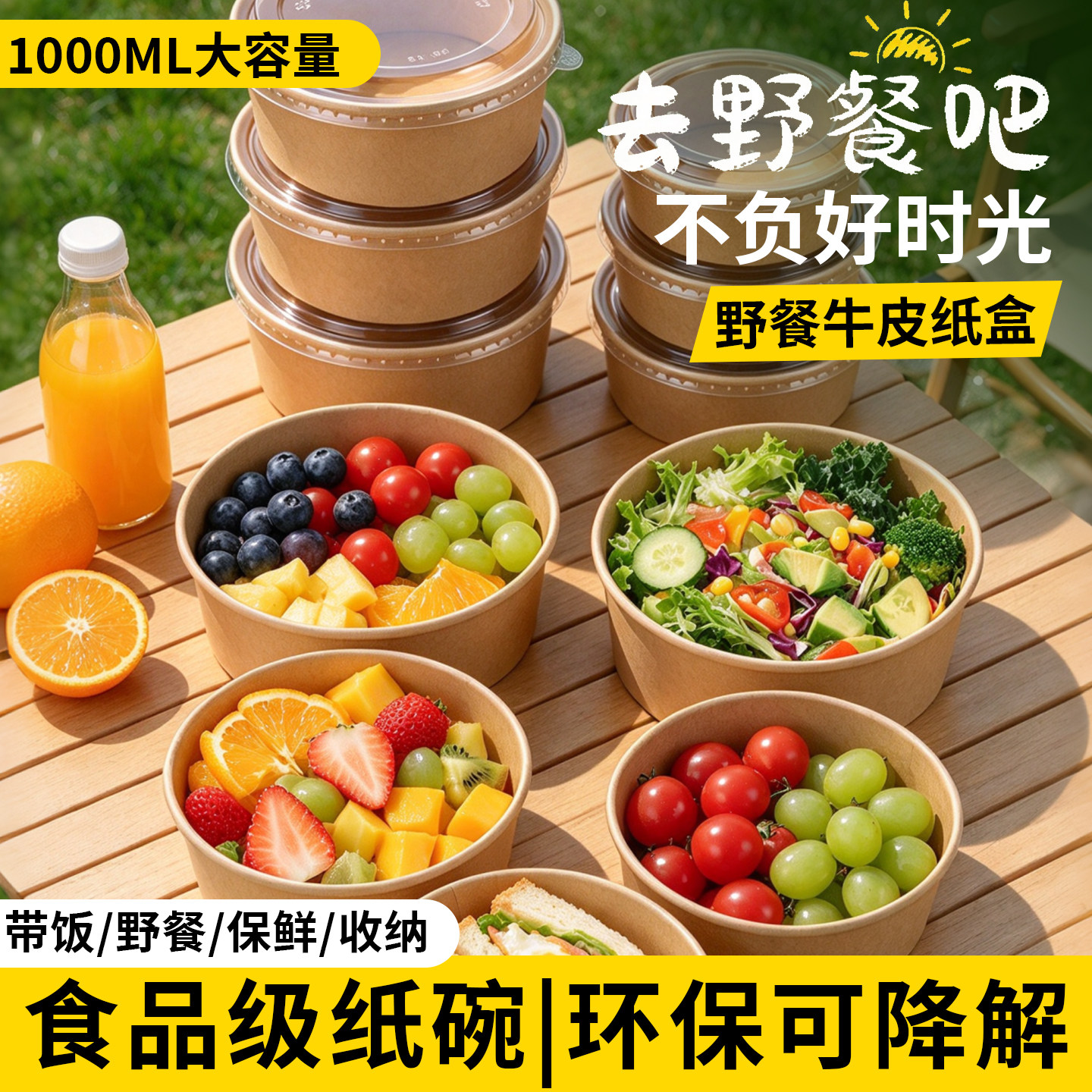 野餐盒牛皮纸打包碗一次性纸碗饭碗轻食饭盒环保打包便当盒可微波