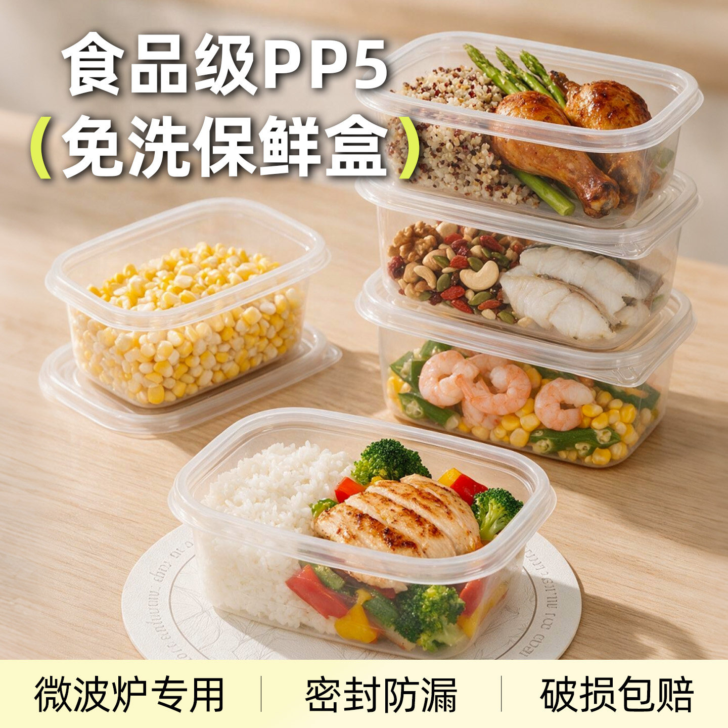 一次性餐盒食品级饭盒可微波炉加热上班族打包盒家用水果保鲜盒子