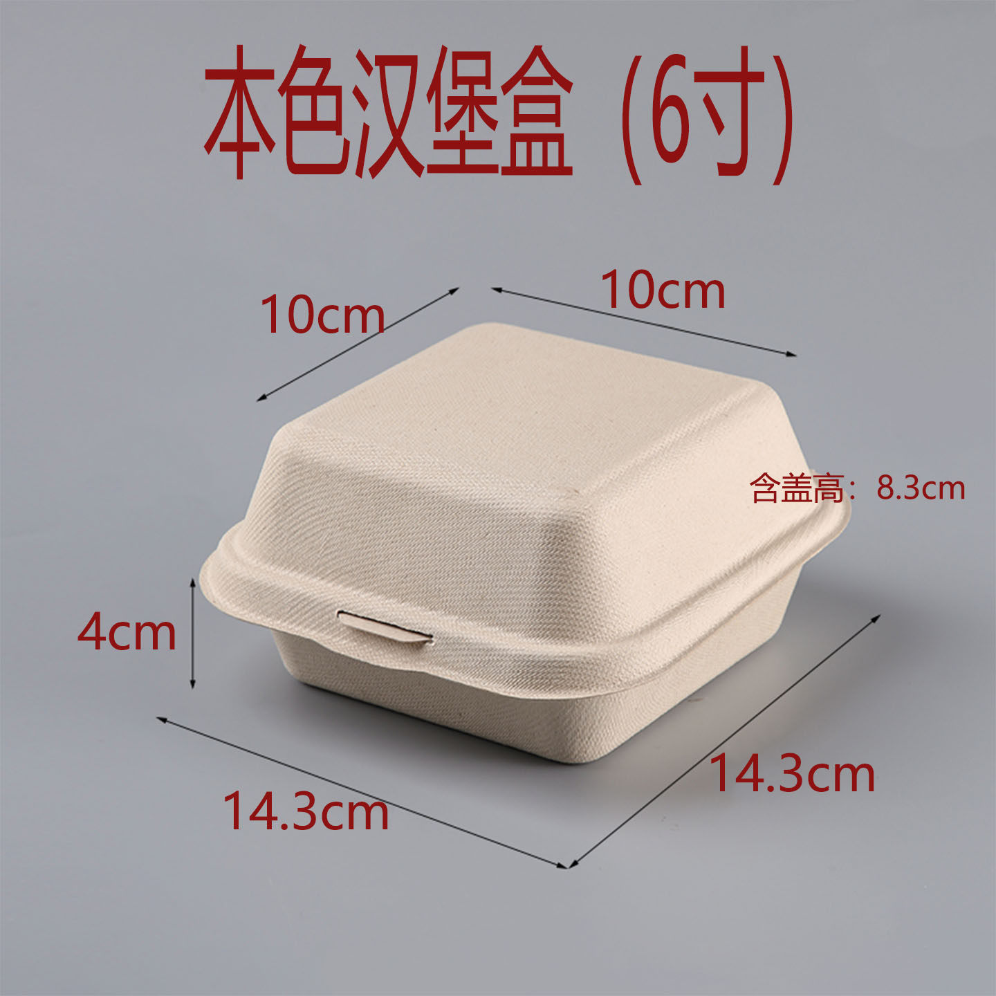 一次性汉堡盒纸浆外卖打包盒蛋糕甜品4寸6寸便当盒网红小吃野餐盒