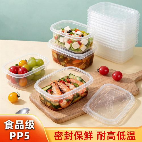 一次性餐盒带盖PP5食品级饭盒可微波炉加热便当盒水果打包盒家用.