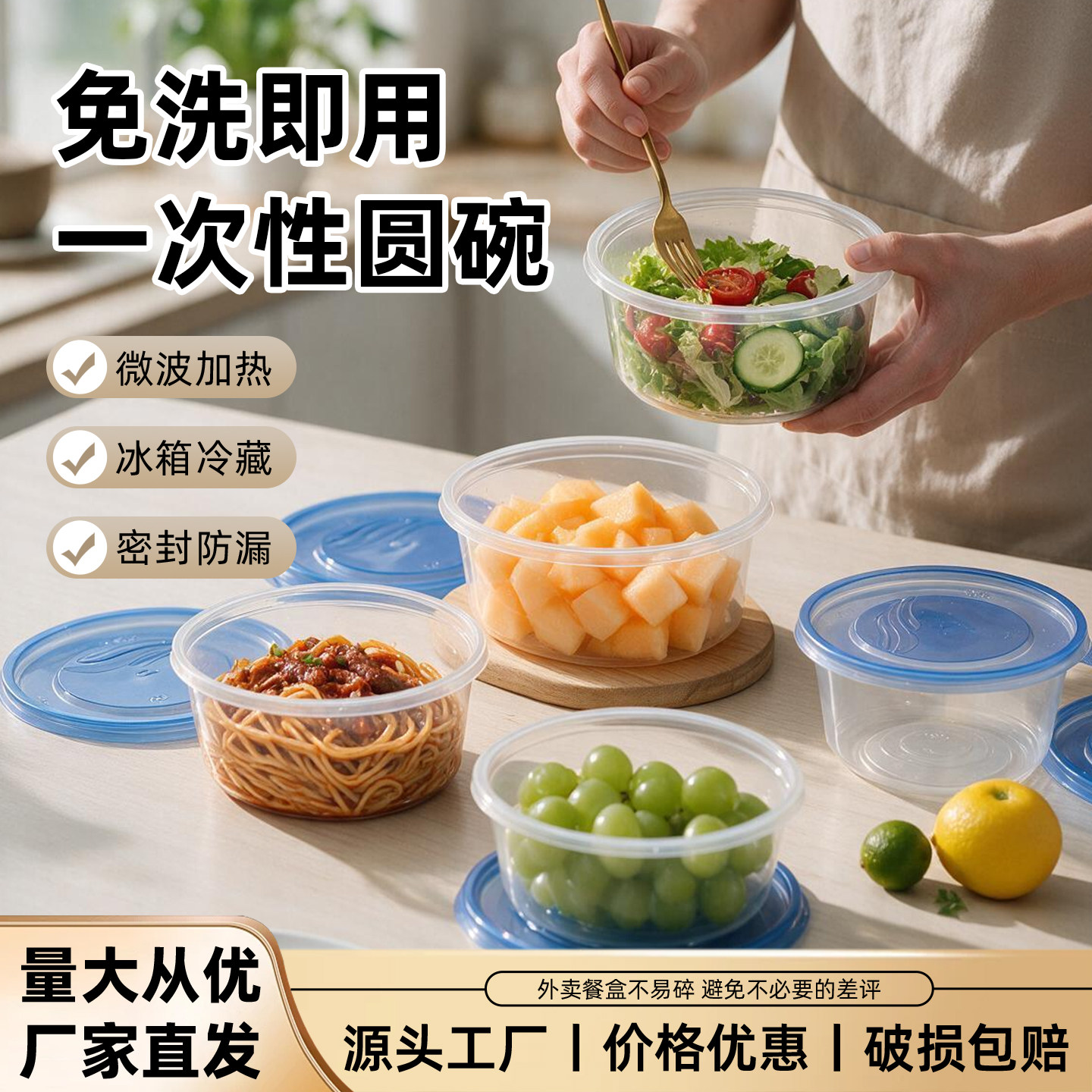 一次性圆碗多规格--经济性价比高