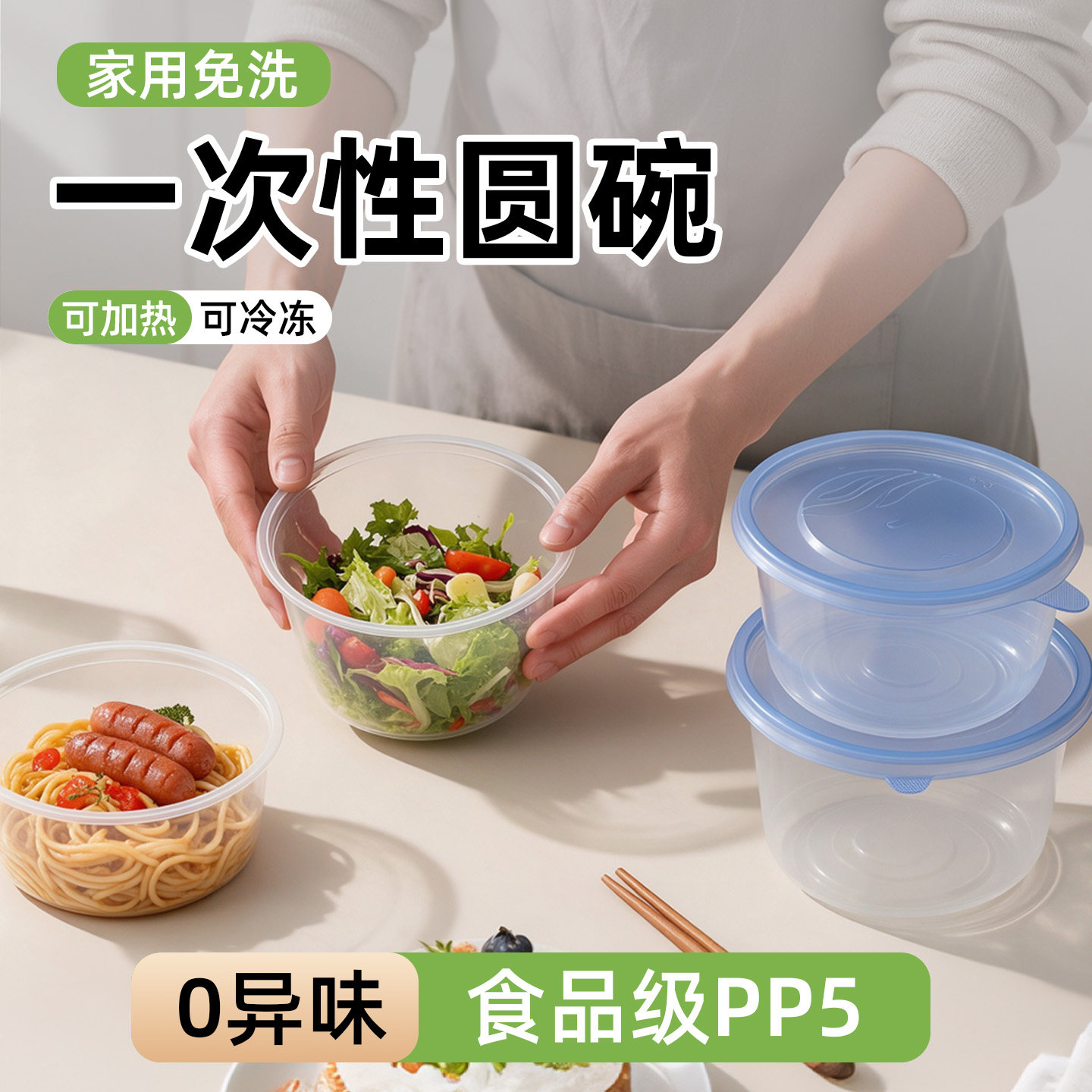 一次性透明圆碗食品级加厚防漏盖