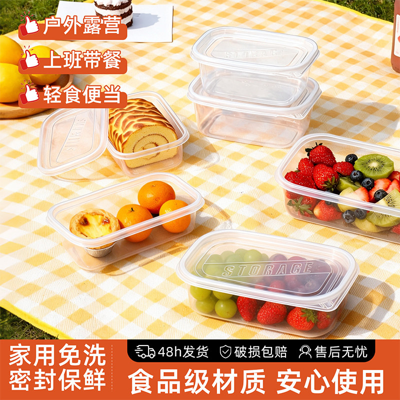 一次性餐盒打包盒PP5食品级野餐便当盒加厚密封可微波加热耐高温
