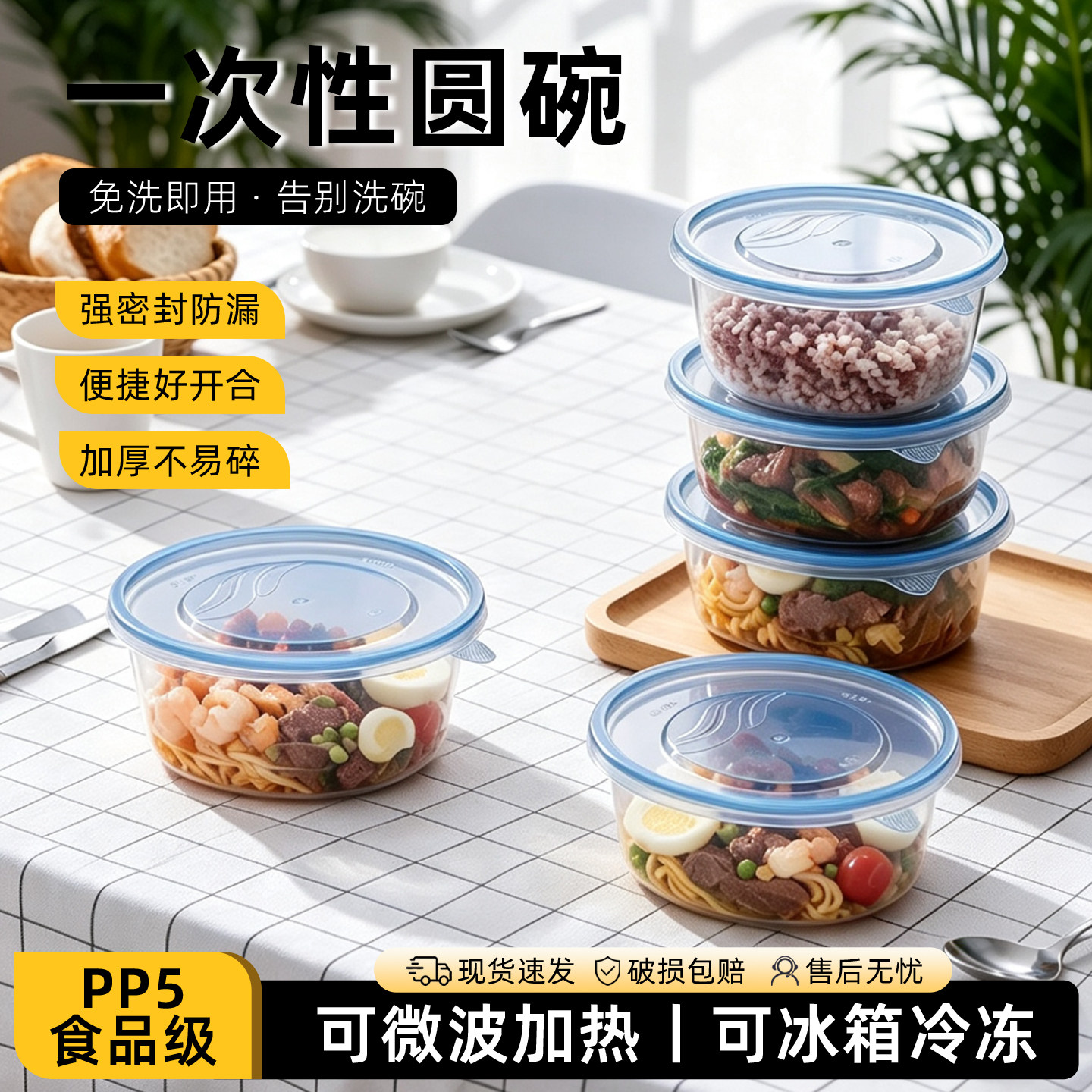 【食品级圆碗】冷热饭菜均可使用