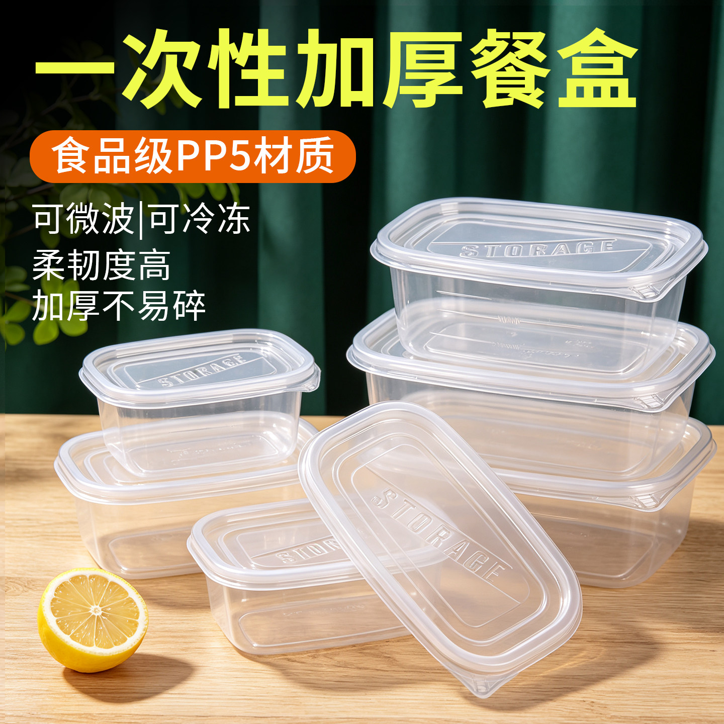 【超值性价比】一次性餐盒打包盒
