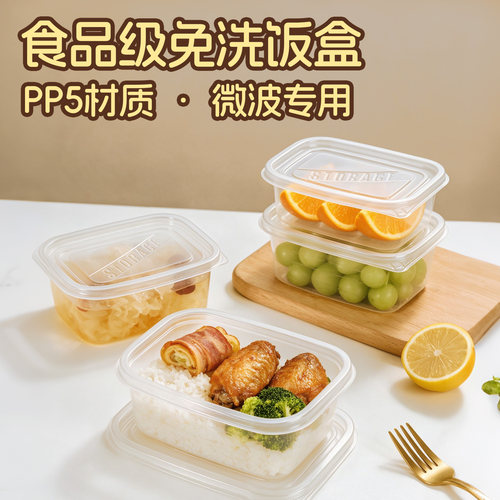 一次性餐盒食品级家用饭盒耐高低温可微波可冷冻打包盒水果保鲜盒