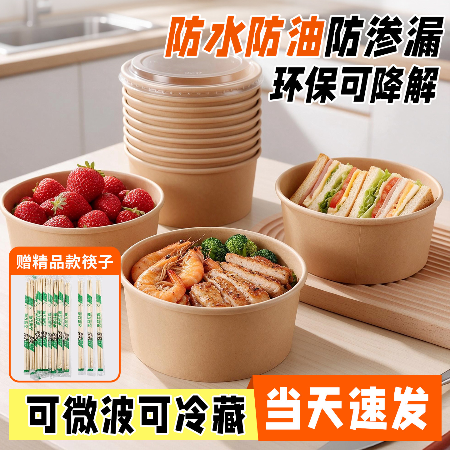 一次性纸碗食品级牛皮纸餐盒汤碗家用饭碗外卖打包盒快餐盒可微波
