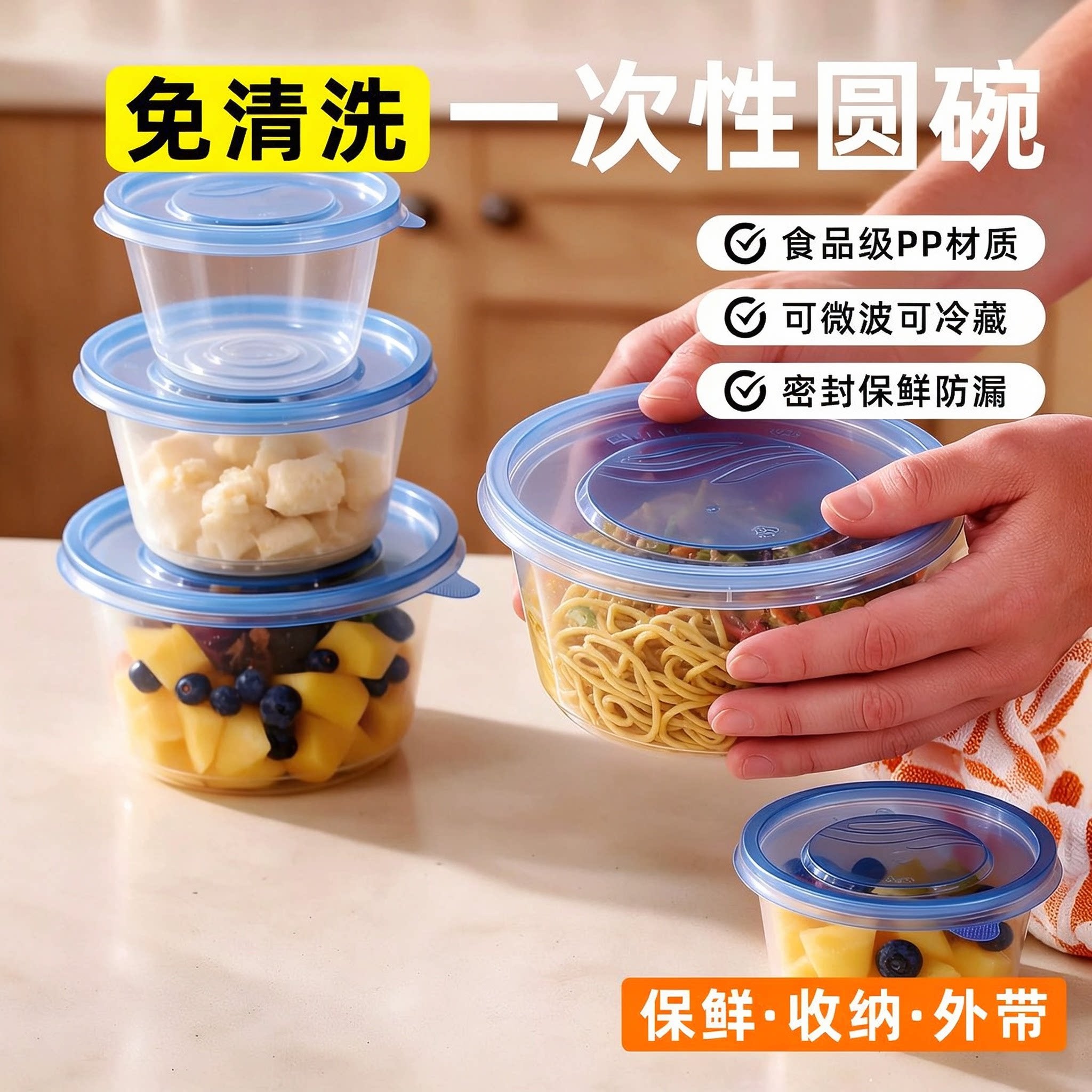 一次性圆碗加厚食品级可微波加热密封防漏免洗即用上班通勤拉面碗