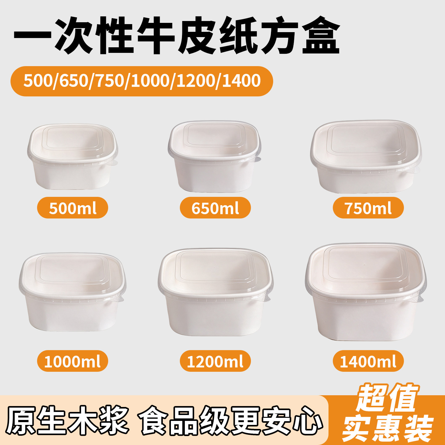 一次性白色正方形牛皮纸盒食品级餐盒加厚带盖轻食沙拉野餐打包盒