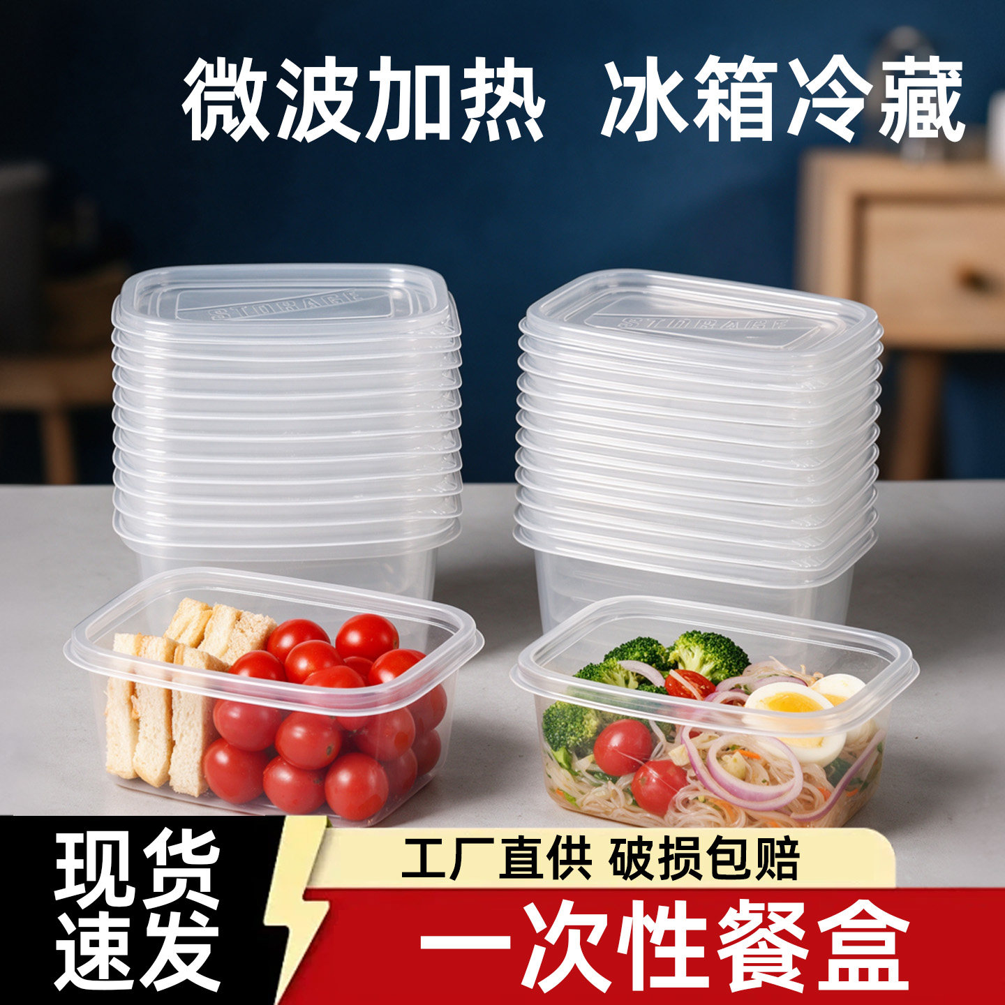 【超值性价比】一次性餐盒打包盒