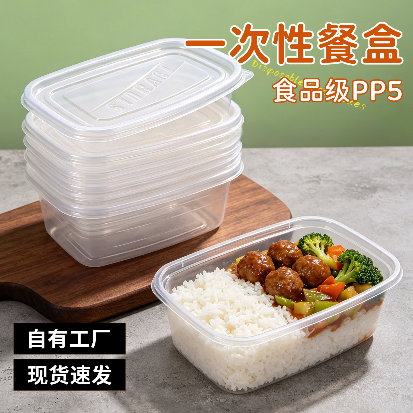 【现货速发】一次性餐盒打包饭盒