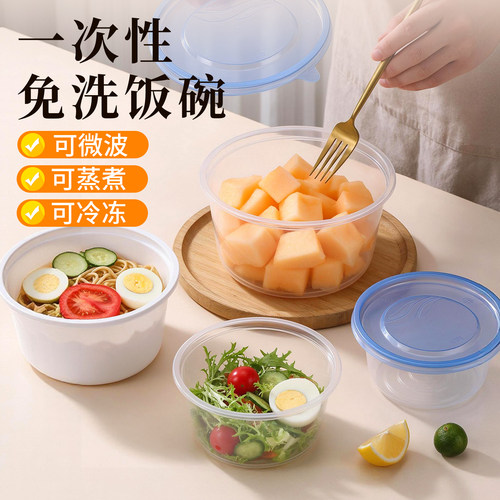 一次性碗家用食品级pp圆形碗餐盒打包盒加厚加大耐高温餐具泡面碗