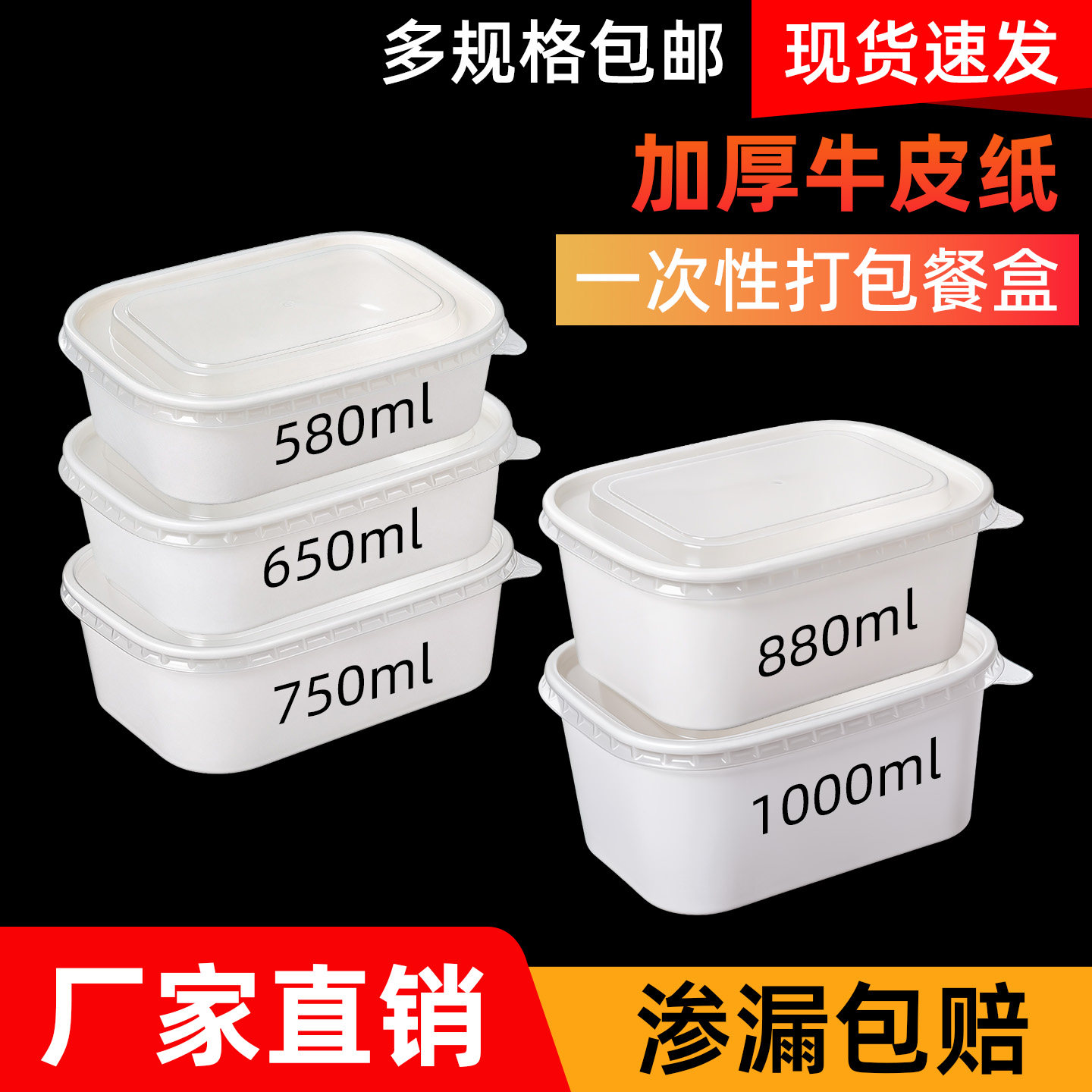 一次性餐盒牛皮纸白色长方形果切盒外卖餐盒水果沙拉盒轻食便当盒