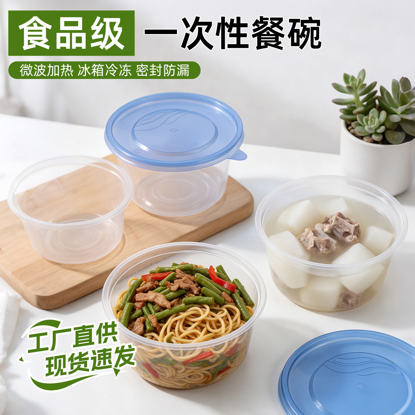 【微波加热】一次性碗食品级家用