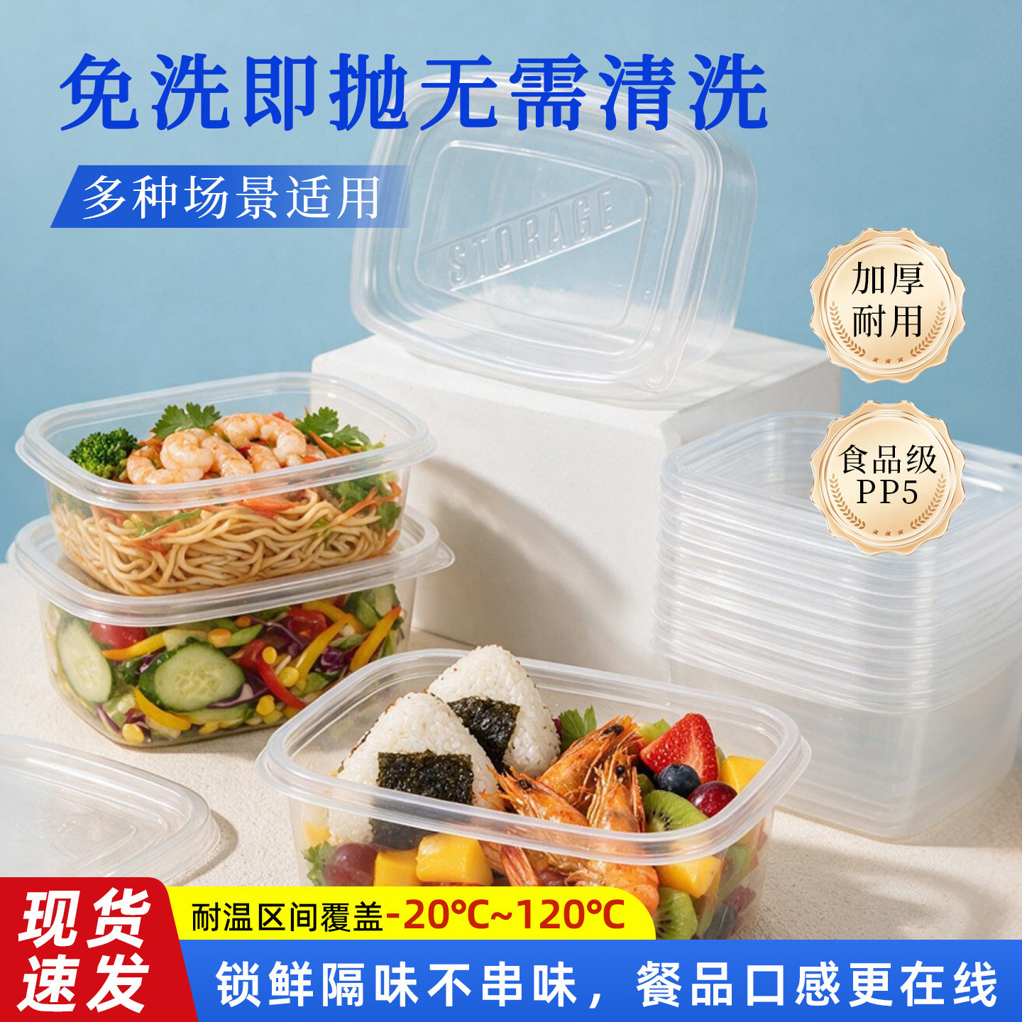 一次性餐盒食品PP级耐冷耐热免洗即抛密封锁鲜外卖通勤家用便当盒