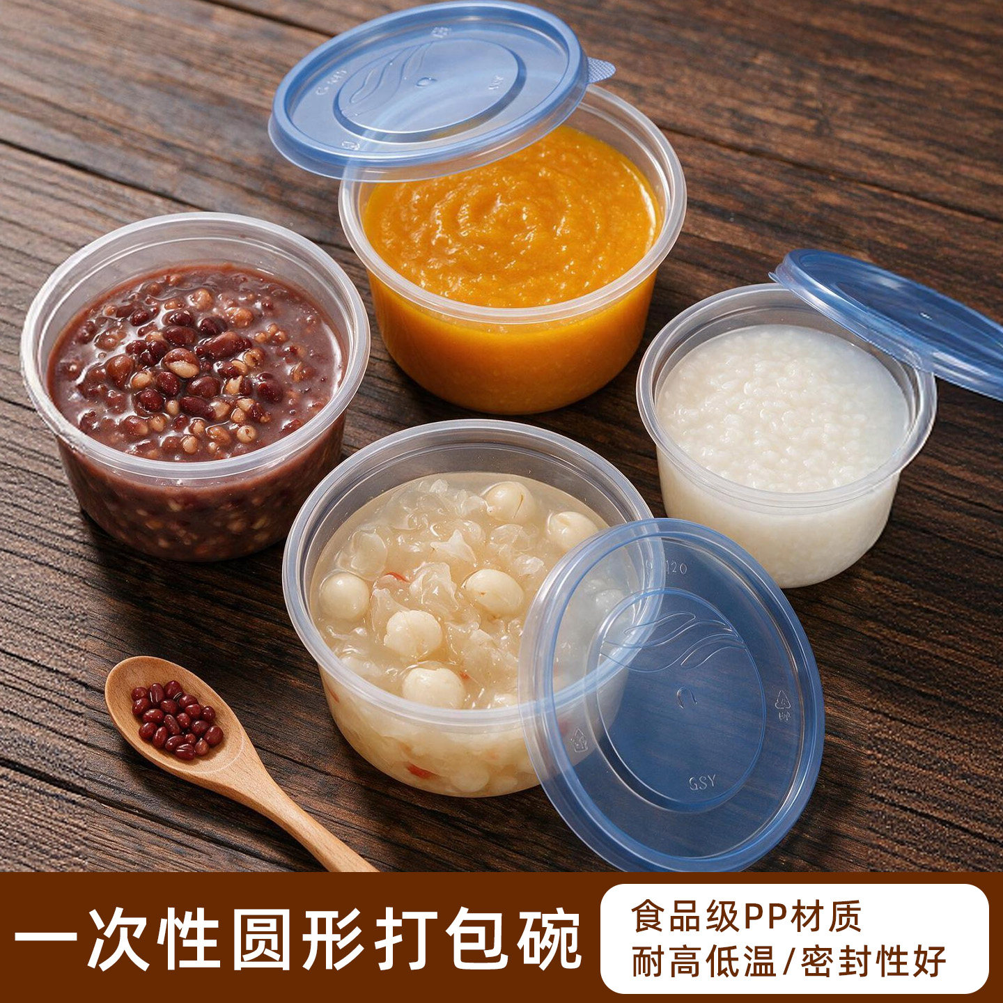 一次性圆形打包碗食品级加厚耐用不变形可微波加热夜市小吃外卖碗