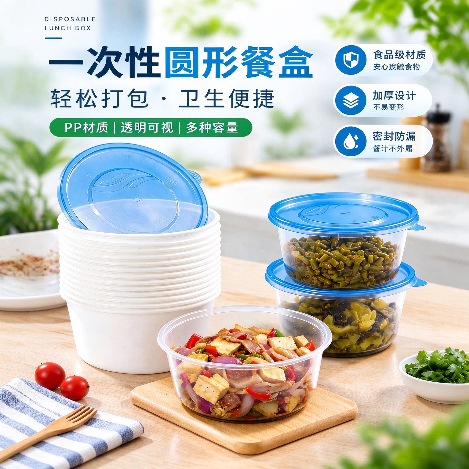 一次性圆形餐盒食品级PP加厚密封防漏带盖外卖汤面卤味商用打包碗