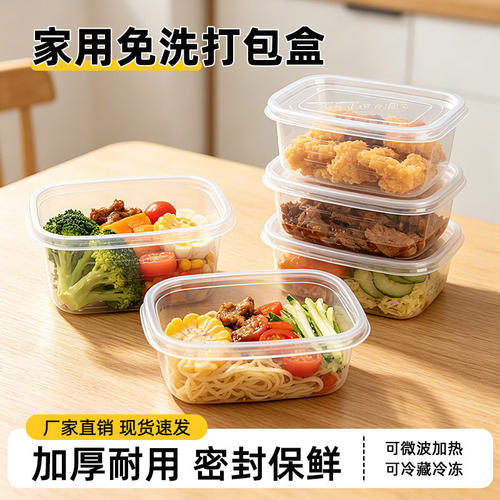 一次性食品级耐高温带盖保鲜餐盒