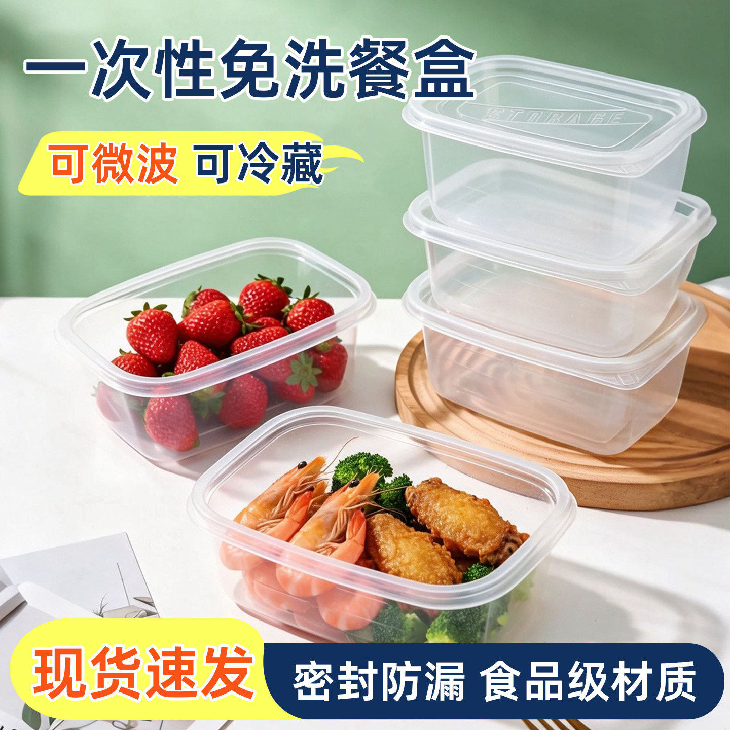 一次性打包餐盒户外家用饭盒食品级可微波炉加热保鲜盒便当水果盒