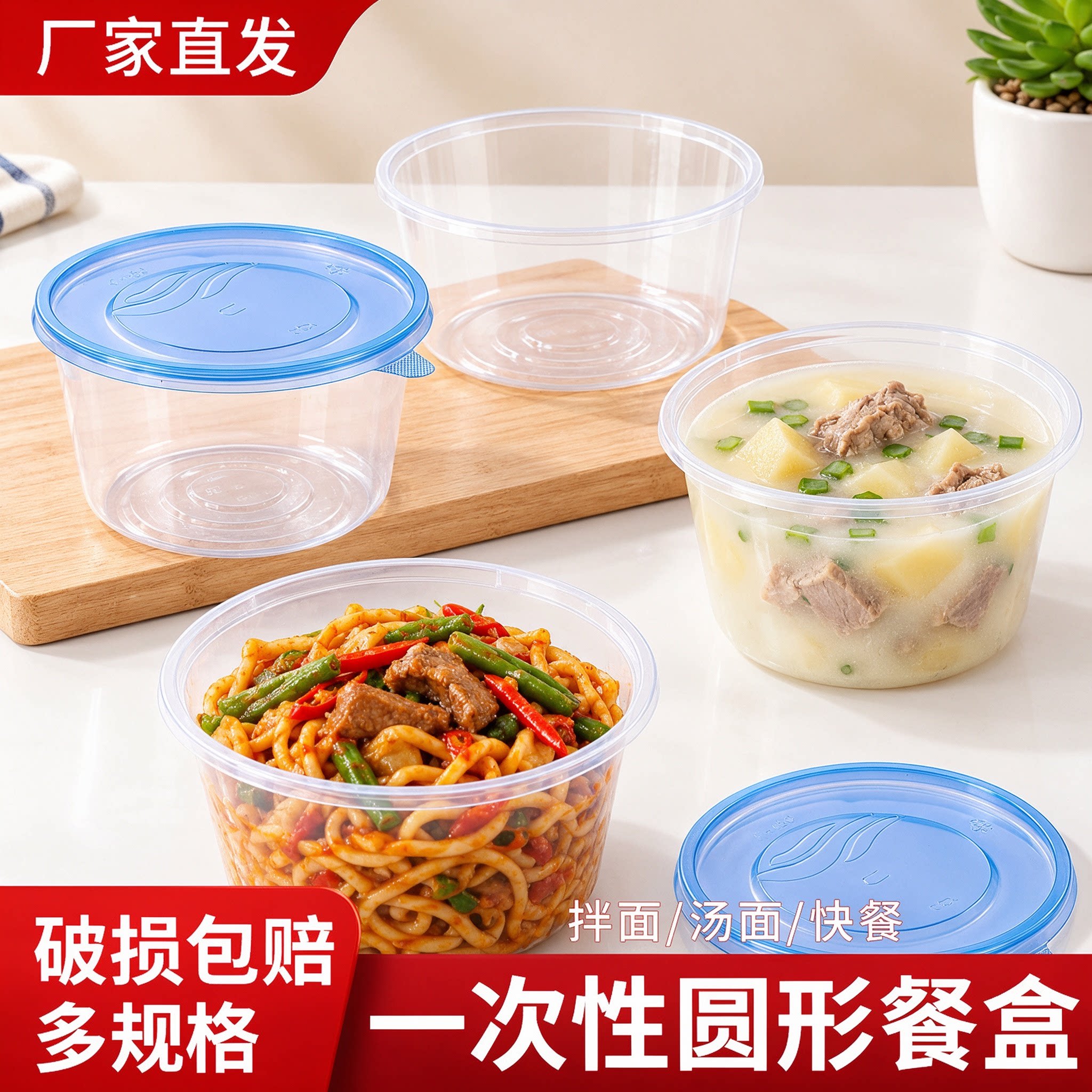 一次性圆形餐盒食品级PP加厚密封防漏可微波加热外卖汤面打包碗