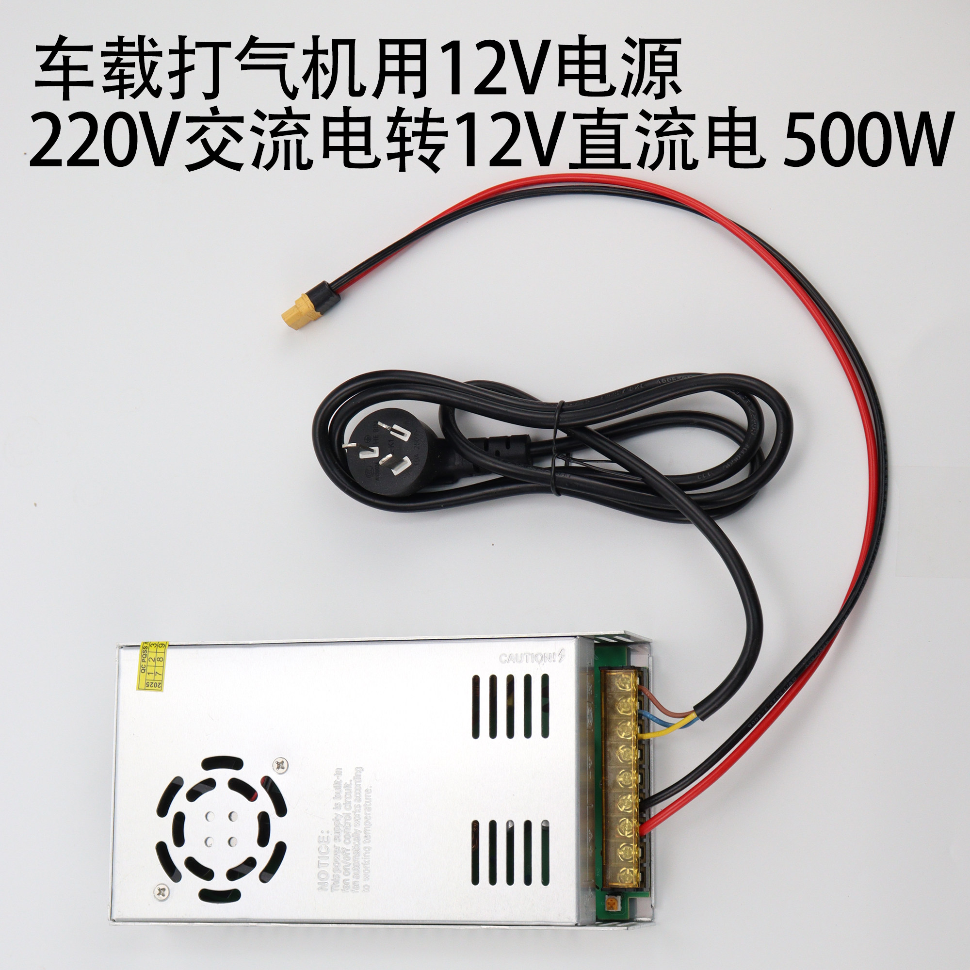 变压器220v转12v60a电源转换器车载功放音响大功率充气泵家用