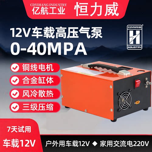 车载12V高压打气机30mpa电动气泵
