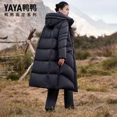 高定系列 鸭鸭90鹅绒羽绒服2025冬季 新款 保暖加厚抗寒长款 外套
