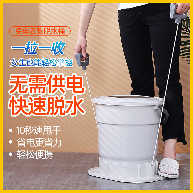 免电脱水机甩干机手拉式家用衣服手动单甩单脱脚踩式小型学生宿舍