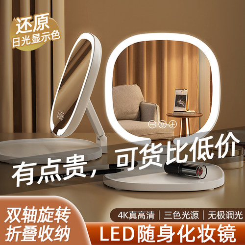 化妆镜4k高清三色便携随身