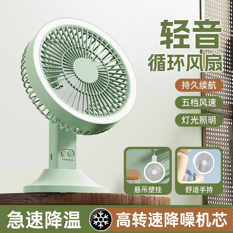 可充电摇头灯光USB风扇