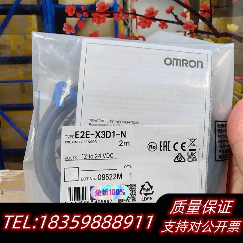 全新原装接近开关E2E-X3D1-N单议价