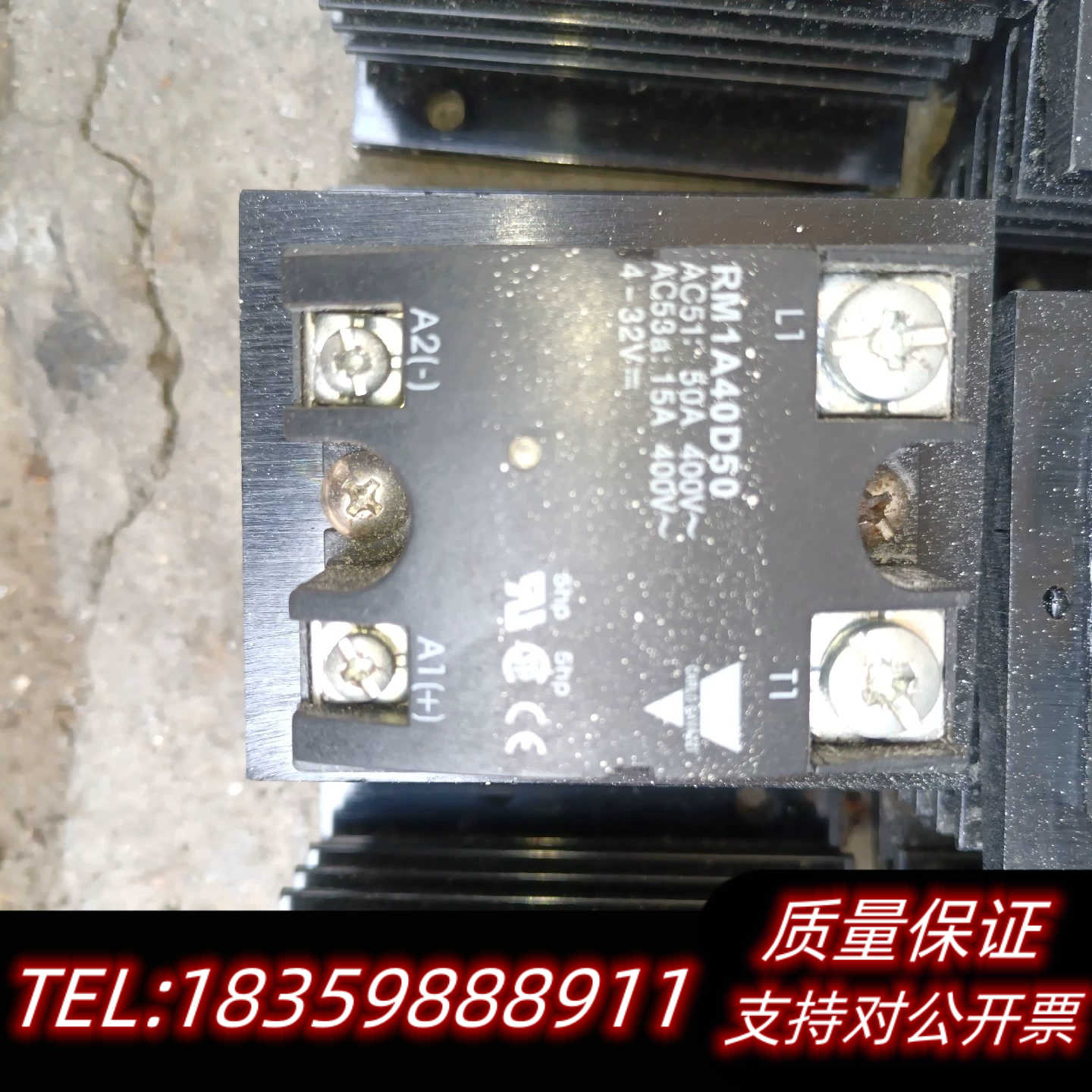 RM1A40D50固态继电器15个带铝座询价