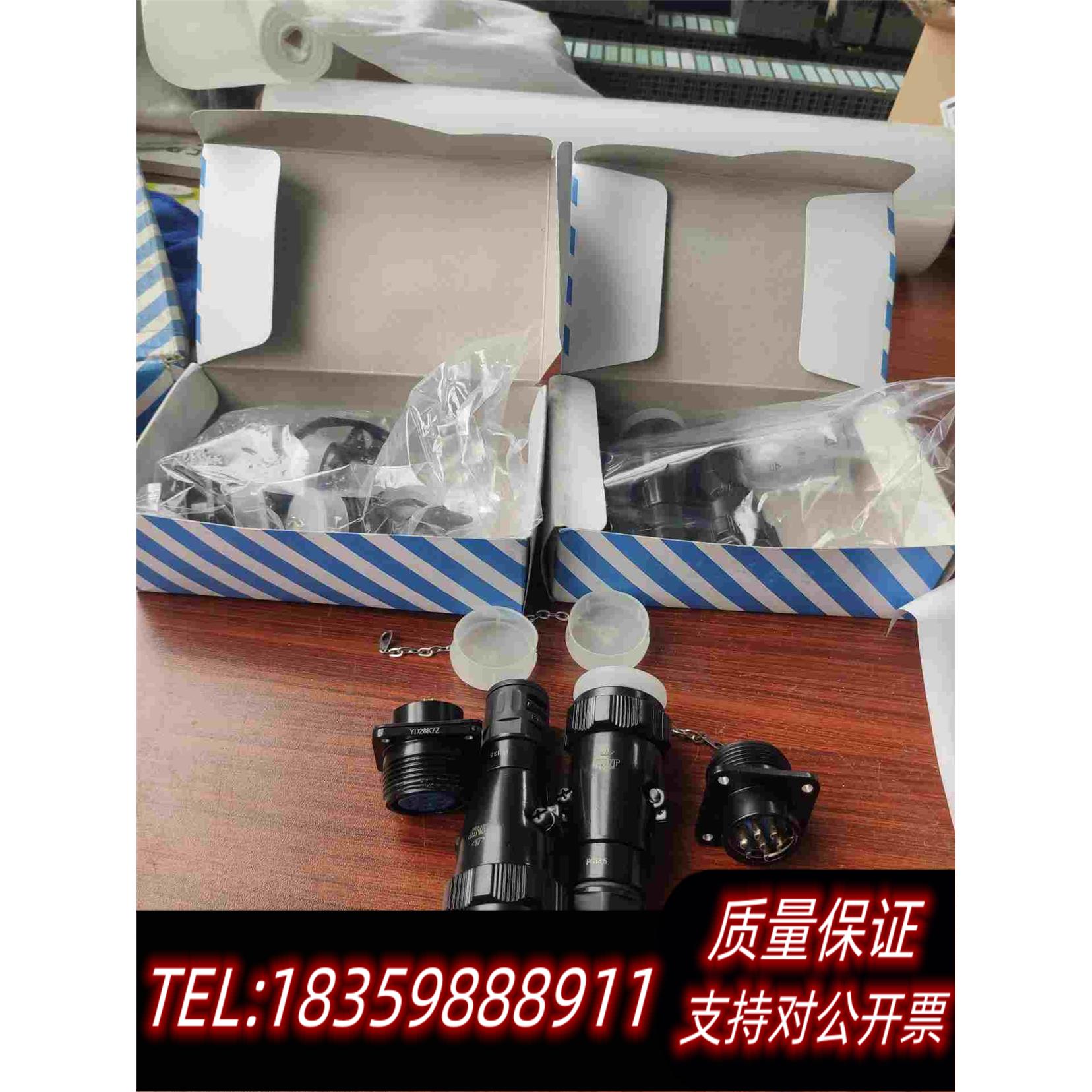 原装正品华伦yd28 7芯 航空插头 连接器议价
