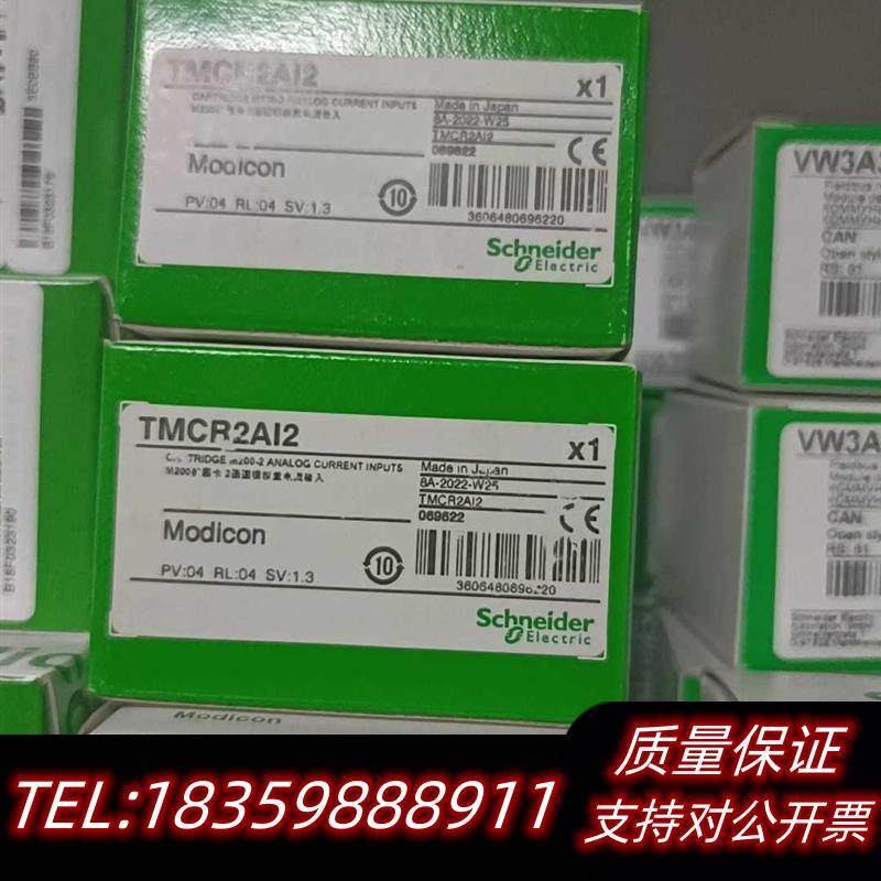 全新原装M200扩展板TMCR2AI2模拟量输入少量到货,全议价